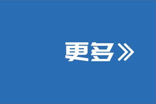 吉林主场球迷不满裁判判罚 朝场内扔水瓶抗议